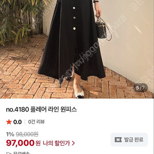 여왕거미 A라인 여름 정장 원피스