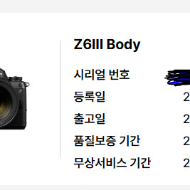 니콘 z6iii, ftz, af-p 70-300 및 주변기기 판매합니다