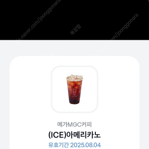 메가커피 아이스아메리카노 1600원 판매해요