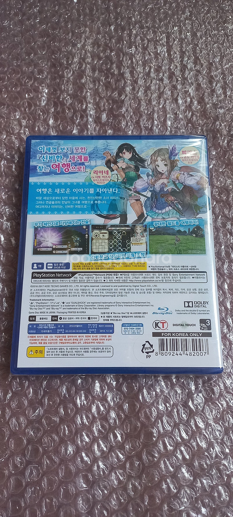 PS4 (초회미개봉) 피리스의 아틀리에 플스4 ps5--1
