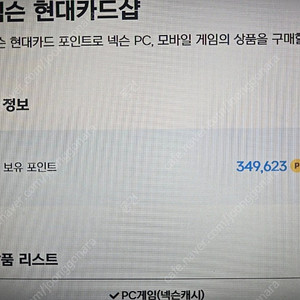 넥슨 캐시 5만원권 10만원권 팝니다