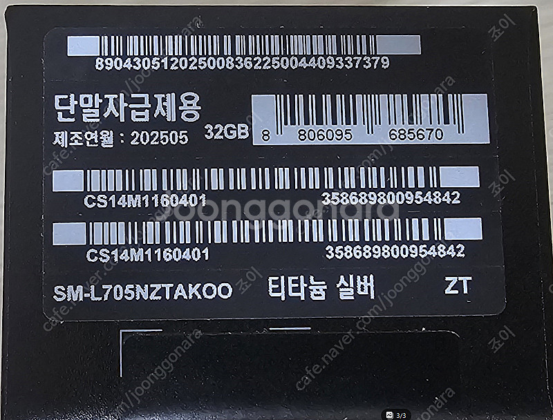 갤럭시 워치 울트라 2025년 47mm 셀룰러 LTE ...--1