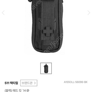 511 택티컬 파우치 4개 상태S급 반값 일괄 팔아요