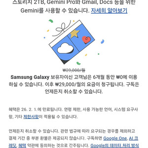 구글 Ai pro 6개월 (+ 2TB 스토리지)