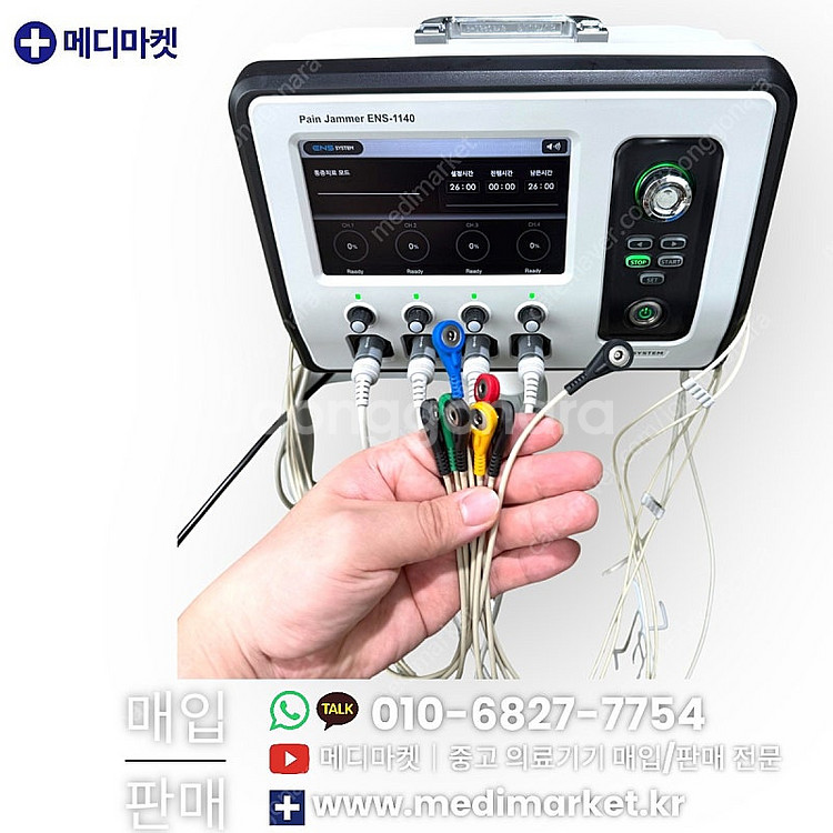 (300만 판매중) 중고 페인잼머 Pain Jammer...--3