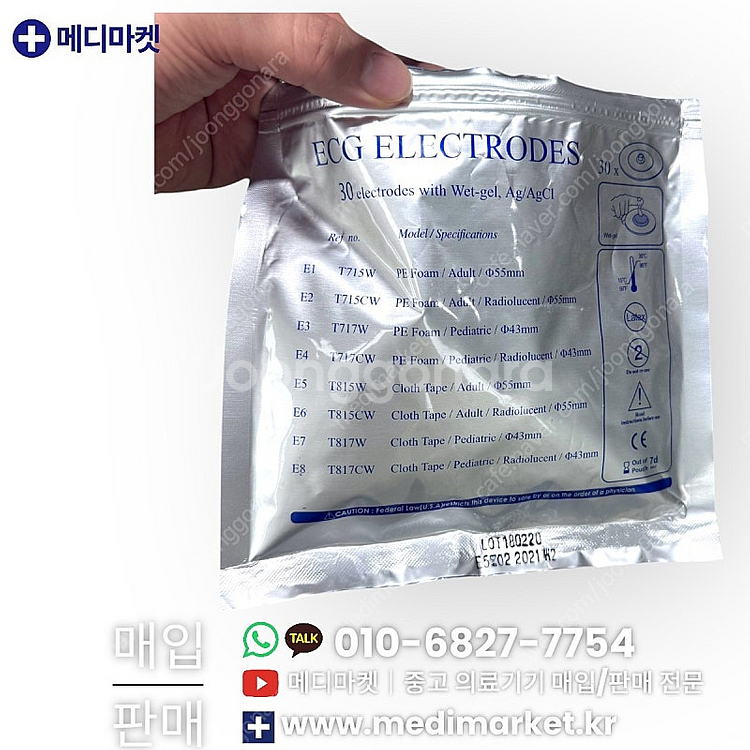 (300만 판매중) 중고 페인잼머 Pain Jammer...--5