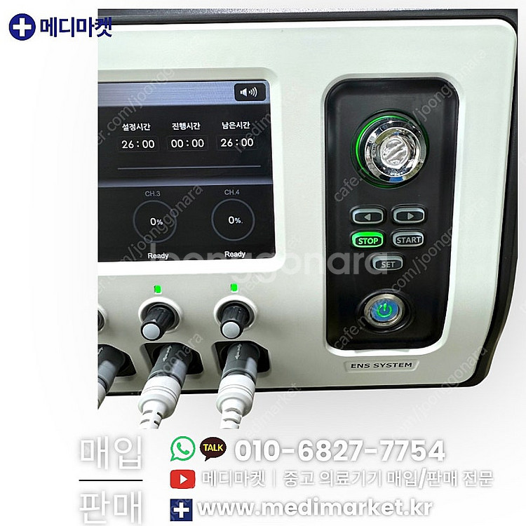 (300만 판매중) 중고 페인잼머 Pain Jammer...--7