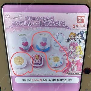 프리큐어 컴팩트 카드 코뮨 퓨어화이트 포함 가챠 3종 세트 미개봉 신품