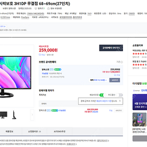 알파스캔 q2789 qhd 27인치 모니터 / 여의도