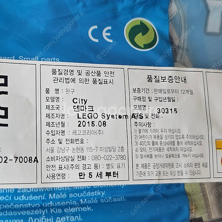 올드 레고 시티 30315 우주자동차 2015 미개봉 ...--2
