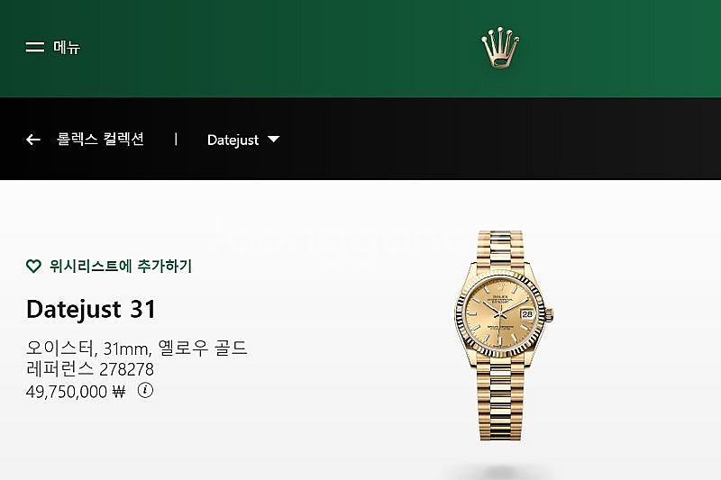 [정품] 롤렉스 여성용 데이저스트 린넨 샴페인골드 18...--9