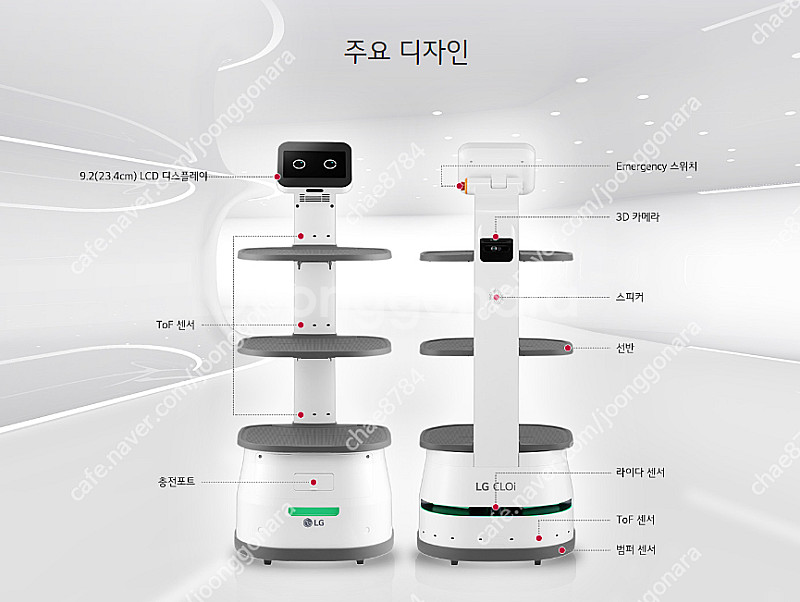 서빙로봇 LG클로이(2세대) 36개월 승계합니다 -6개...--0