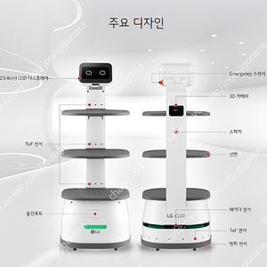 서빙로봇 LG클로이(2세대) 36개월 승계합니다 -6개월 지원하겠습니다-