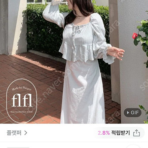 플랫퍼 줄리엣 블라우스