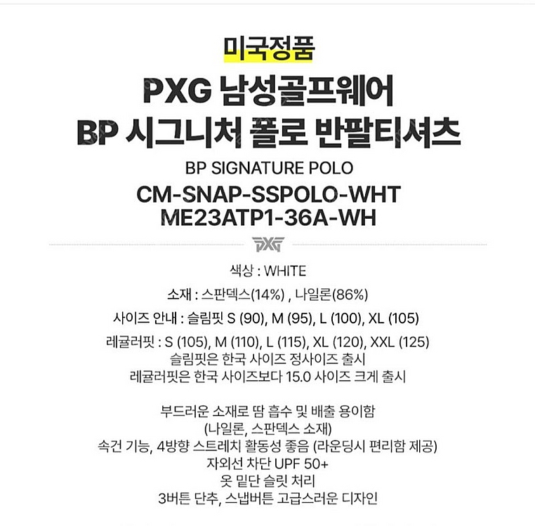 PXG 남성 BP시그니처 폴로 반팔티셔츠 남성 XL 새...--2