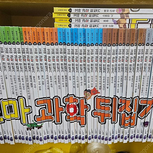 꼬마과학뒤집기.꼬마수학뒤집기
