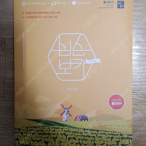 새책 2026 심슨 보카