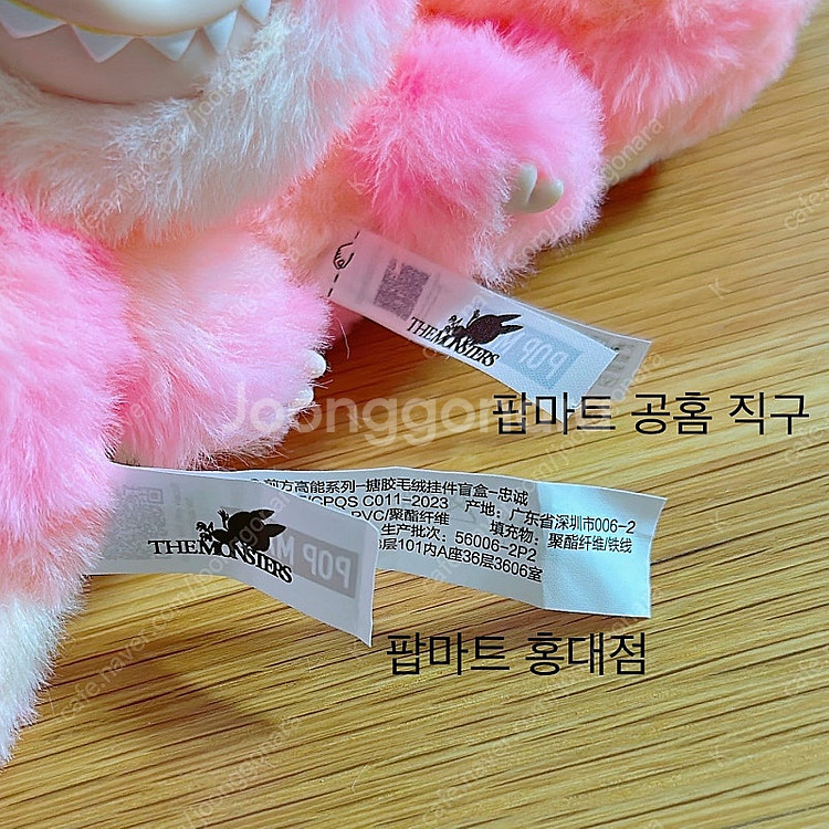 [팝마트]THE MONSTERS 라부부 하이라이트/공홈...--1