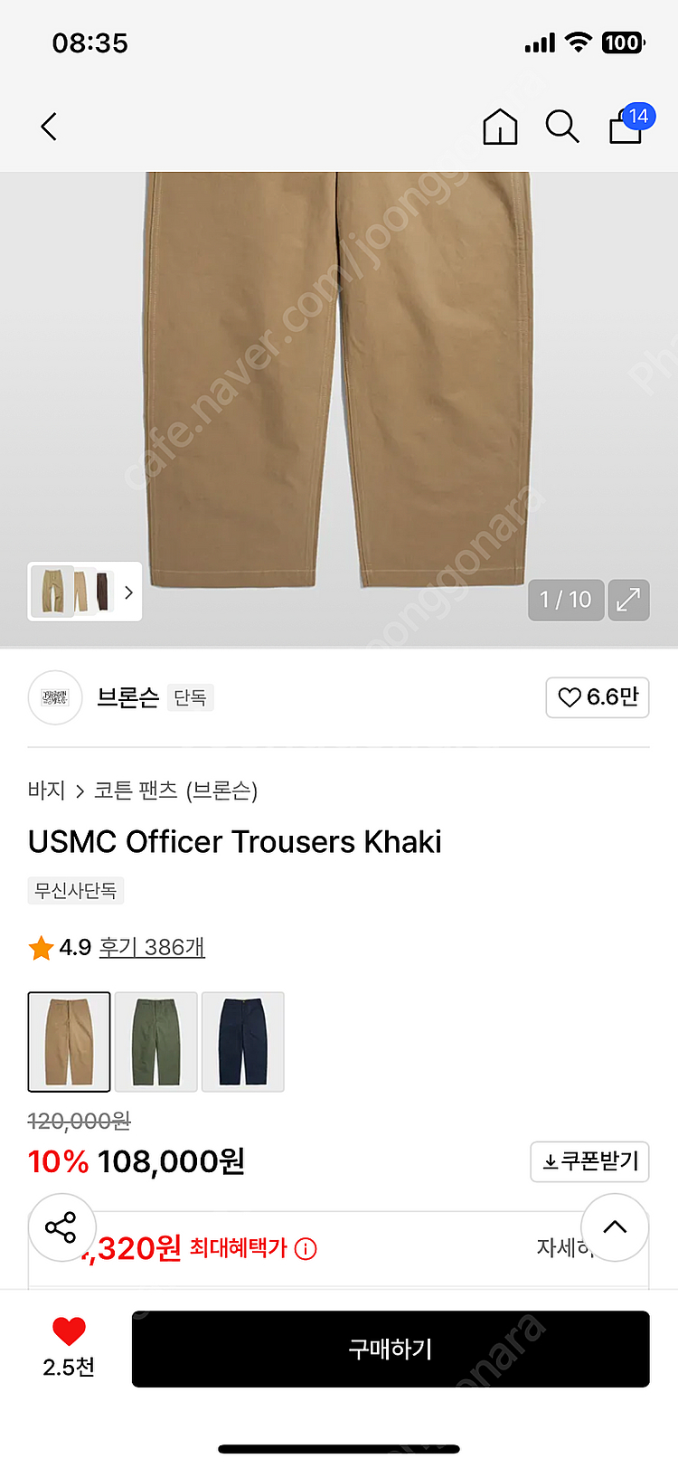 브론슨 USMC 트라우저 카키 치노 팬츠 판매합니다--3
