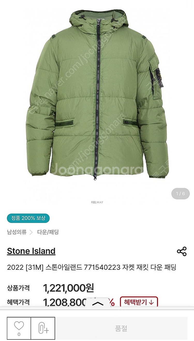 매장판)스톤아일랜드 22FW 크링클랩스 패딩(세이지그린...--7