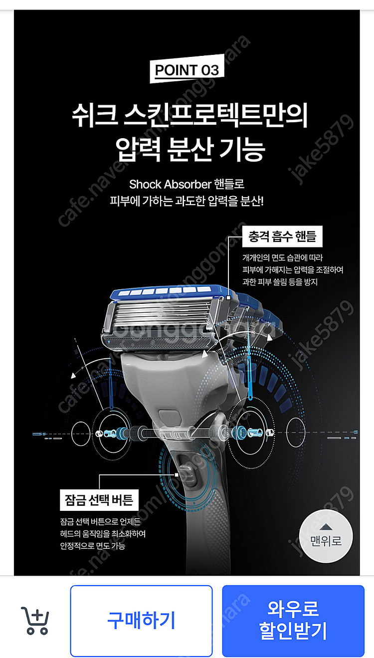 쉬크 하이드로5 스킨프로 날13입+면도기+커버 (하이드...--2