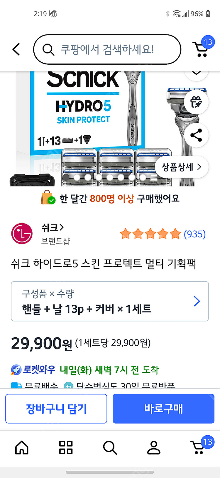 쉬크 하이드로5 스킨프로 날13입+면도기+커버 (하이드...--3