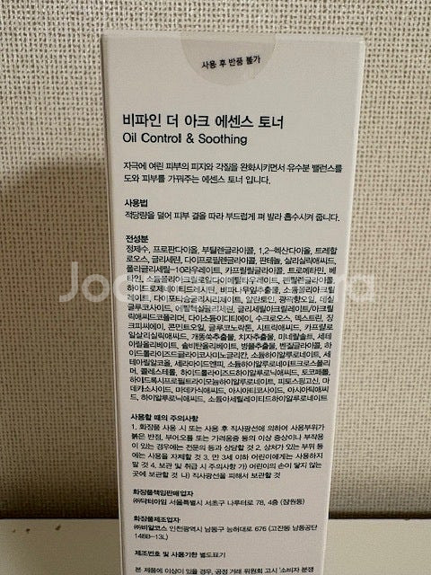 케어놀러지 비파인 토너 (새상품-150ml)--3