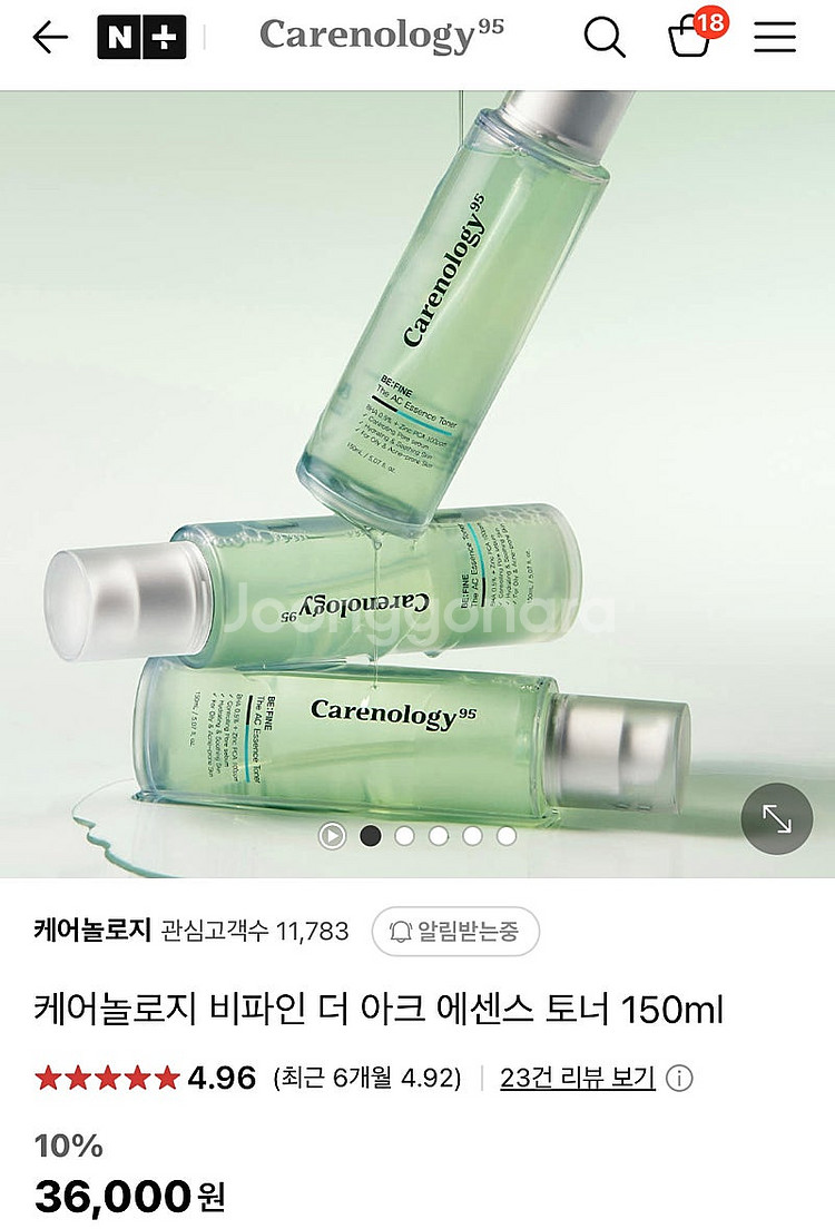 케어놀러지 비파인 토너 (새상품-150ml)--5