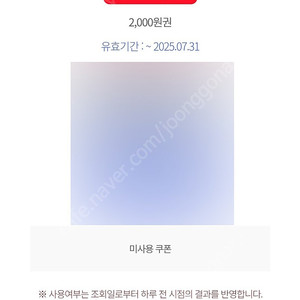 다이소 2000원권 ->1500원