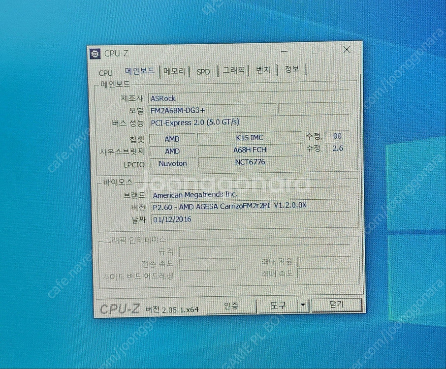 AMD 메인 보드 7종류 ASROCK FM2A68M-D...--4
