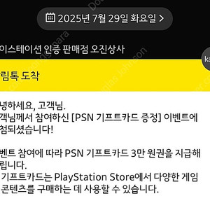 PSN기프트카드 3만원 팝니다