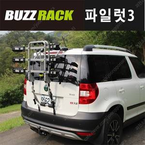 버즈랙 파일럿3 - 3대용 트렁크 자전거캐리어