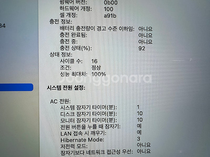 맥북 프로 16 M3 Pro 스페이스블랙(사이클16/1...--0