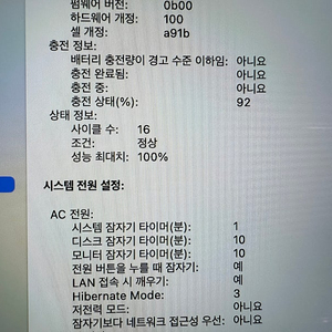 맥북 프로 16 M3 Pro 스페이스블랙(사이클16/100%12CPU/18GPU/18RAM)+애플케어플러스27.2월 무기스무흠집 새제품 퀄리티