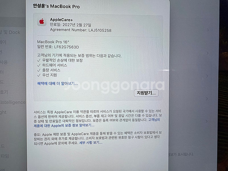 맥북 프로 16 M3 Pro 스페이스블랙(사이클16/1...--1