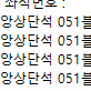 8월 5일,6일,7일 롯데자이언츠 4연석 양도