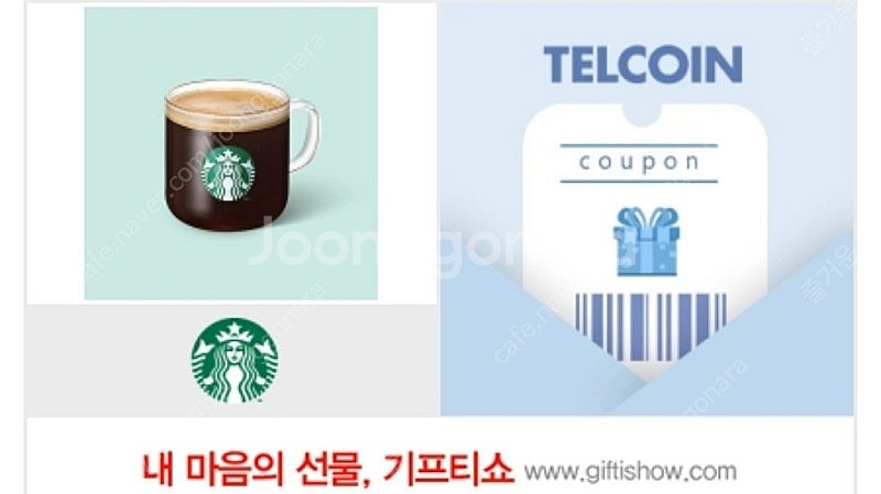 스타벅스 아메리카노 기프티콘 (3800원)--0