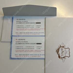 로블카드 소노호텔앤리조트 워터파크 입장권 2매