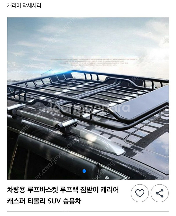 차량용 루프바스켓 루프랙 suv 자동차 캐리어--0