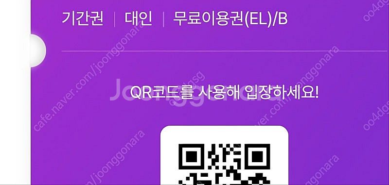 에버랜드 오늘 29일 입장권팝니다--0