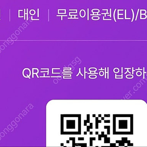 에버랜드 오늘 29일 입장권팝니다