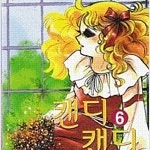 캔디캔디/달빛천사/헬싱/아오하라이드/화우경메이드대/콜렉트는/키스/이누보쿠/주술회전/카케구루이 =중고만화판매=실사진전송가능