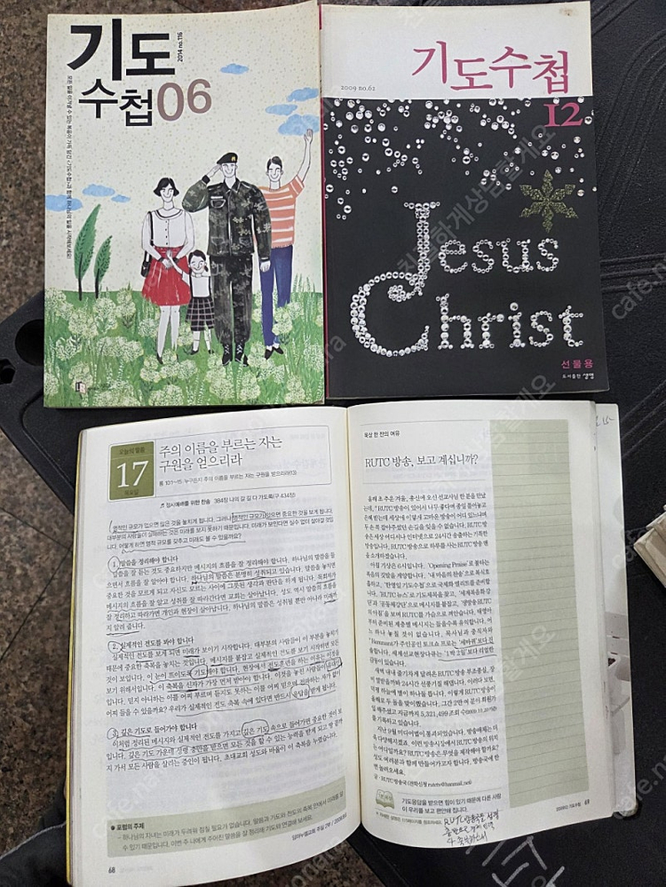 기도수첩 139권 세트 생명사 종교책 성경책 신앙생활 교회 배송비포함 안전결제 가능 중고책 이미지