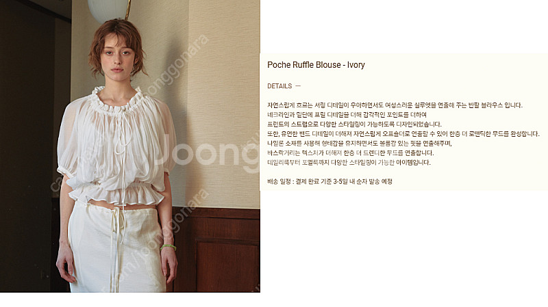 리본빛 Poche Ruffle Blouse - Ivor...--0