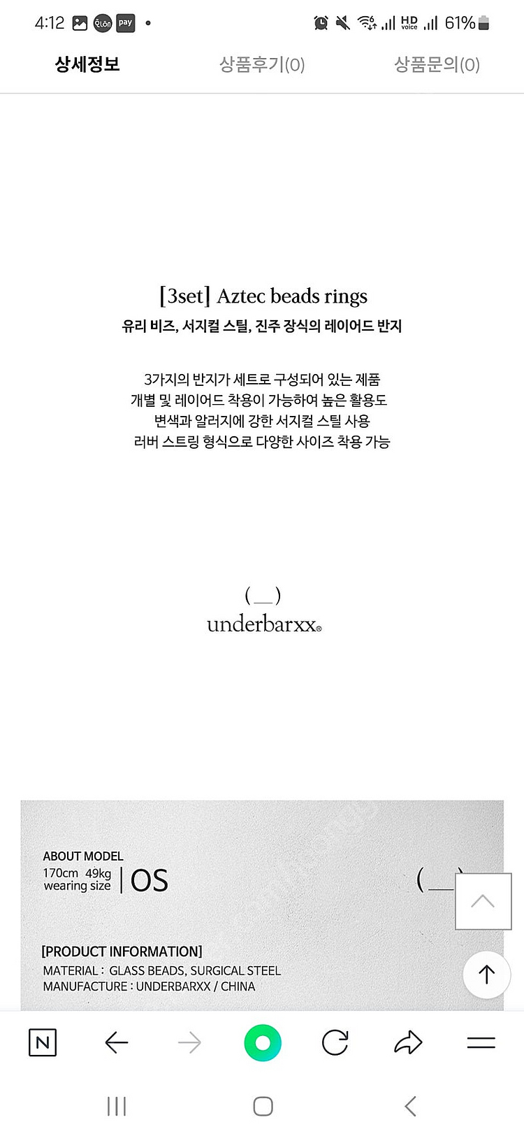 [새상품] 아즈텍 비즈 반지 화이트 3SET(정가3.9...--8