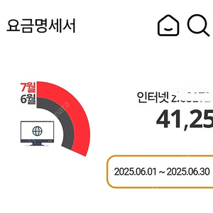 KT 인터넷+IPTV 약정승계(잔여기간: 7개월)