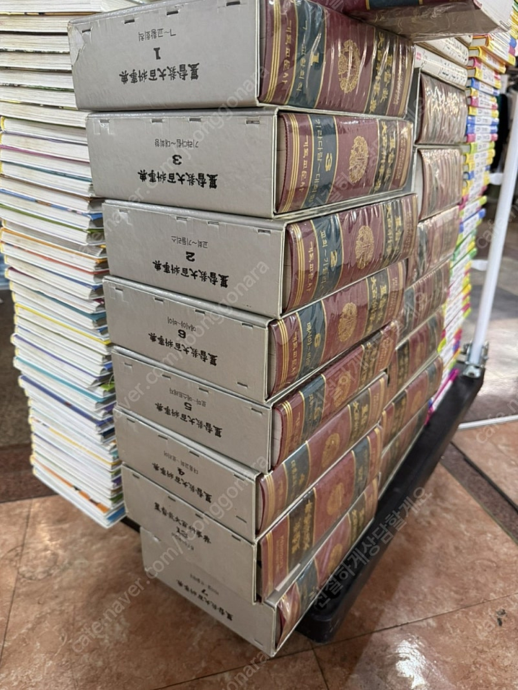 기독교 대백과사전 16권 세트 기독교문사 종교책 성경책 성경공부 성경주석 배송비포함 안전결제 가능 중고책 이미지