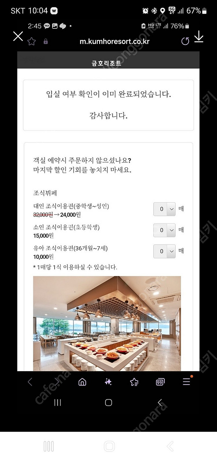 통영금호리조트 스위트룸 1박 11만원7월29일--0