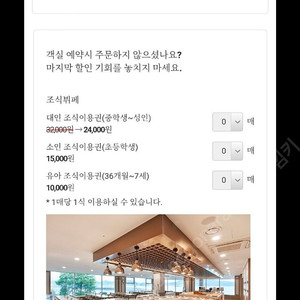 통영금호리조트 스위트룸 1박 11만원7월29일