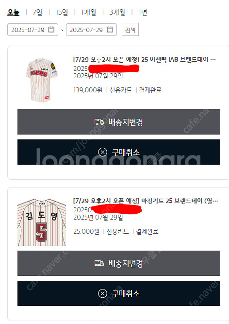 기아타이거즈 25 어센틱 IAB유니폼 김도영 마팅--0